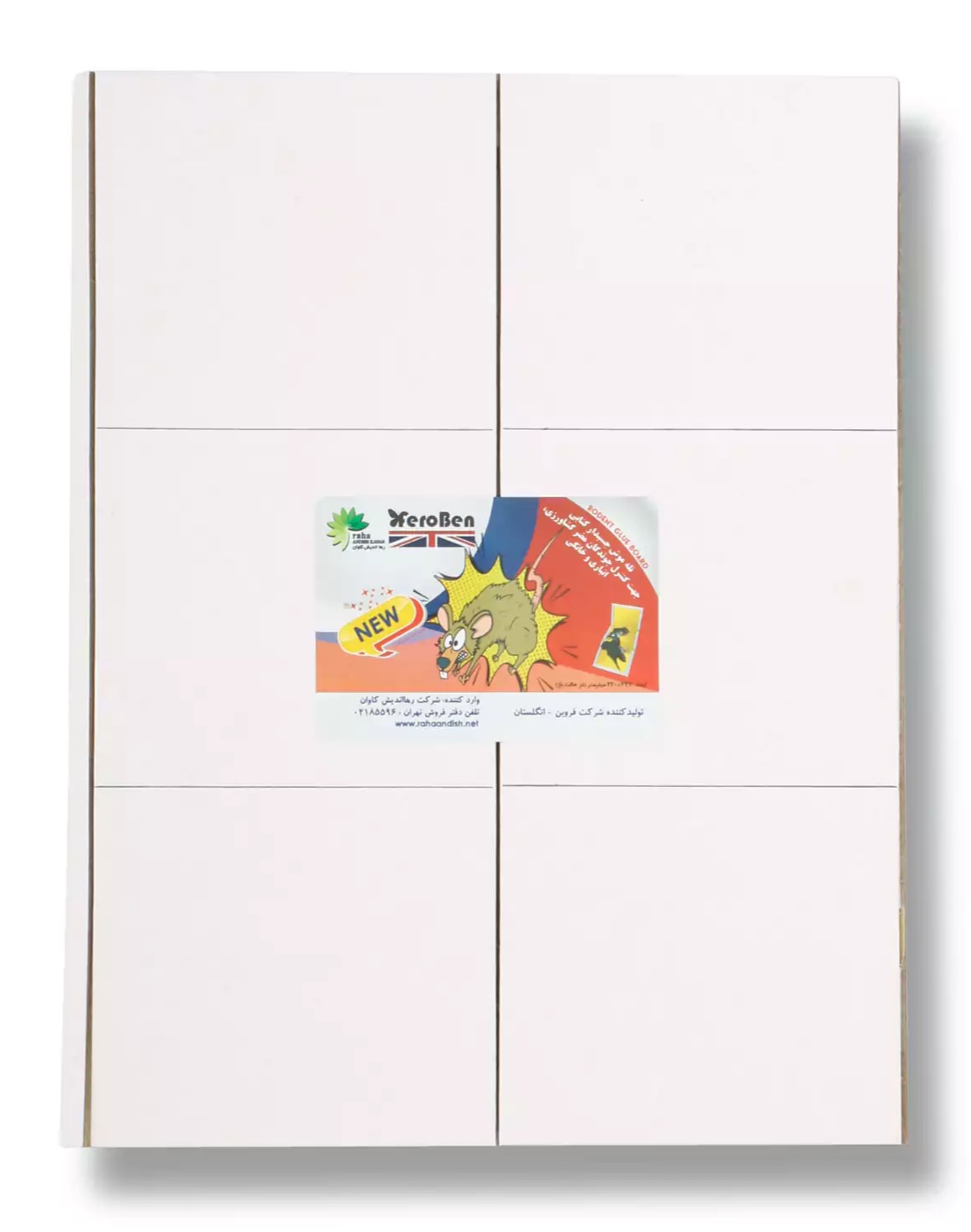 چسب-موش-کتابی